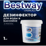 Дезинфектор для ударной обработки воды в гранулах BESTWAY (1 кг) DB1G BW