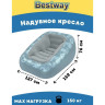 Надувное кресло BESTWAY COMFI CUBE 75096BW 75096 BW