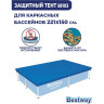 Тент BESTWAY для каркасного бассейна 221х150х43см 58103 BW